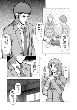 Page 548 of Tenshi no Appli de Kataomoi no Kare o Watashi no Koibito ni Shite Mita.