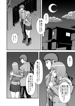 Page 593 of Tenshi no Appli de Kataomoi no Kare o Watashi no Koibito ni Shite Mita.