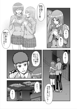 Page 594 of Tenshi no Appli de Kataomoi no Kare o Watashi no Koibito ni Shite Mita.