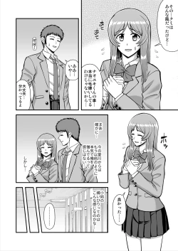 Page 607 of Tenshi no Appli de Kataomoi no Kare o Watashi no Koibito ni Shite Mita.