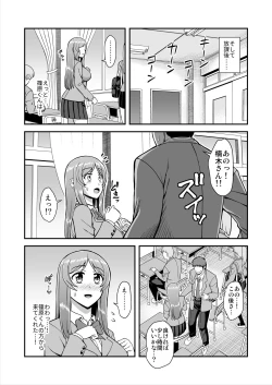 Page 60 of Tenshi no Appli de Kataomoi no Kare o Watashi no Koibito ni Shite Mita.