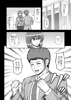 Page 611 of Tenshi no Appli de Kataomoi no Kare o Watashi no Koibito ni Shite Mita.