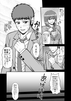 Page 612 of Tenshi no Appli de Kataomoi no Kare o Watashi no Koibito ni Shite Mita.