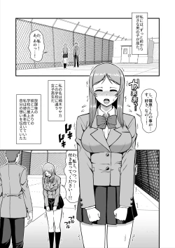 Page 6 of Tenshi no Appli de Kataomoi no Kare o Watashi no Koibito ni Shite Mita.