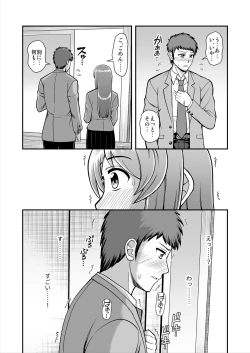 Page 71 of Tenshi no Appli de Kataomoi no Kare o Watashi no Koibito ni Shite Mita.
