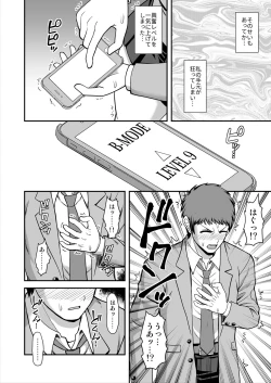 Page 75 of Tenshi no Appli de Kataomoi no Kare o Watashi no Koibito ni Shite Mita.