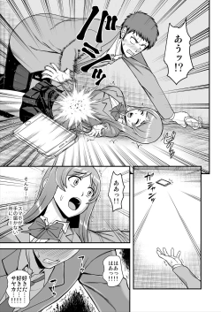 Page 82 of Tenshi no Appli de Kataomoi no Kare o Watashi no Koibito ni Shite Mita.
