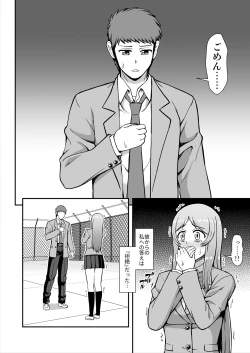 Page 9 of Tenshi no Appli de Kataomoi no Kare o Watashi no Koibito ni Shite Mita.