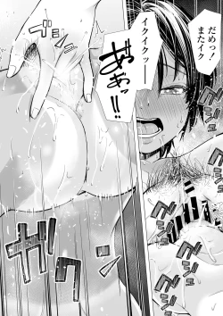 Page 100 of Watashi no Shinyuu