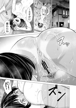 Page 130 of Watashi no Shinyuu