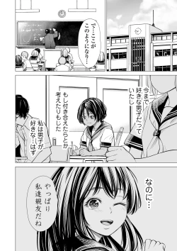 Page 27 of Watashi no Shinyuu