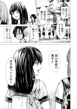 Page 4 of Watashi no Shinyuu