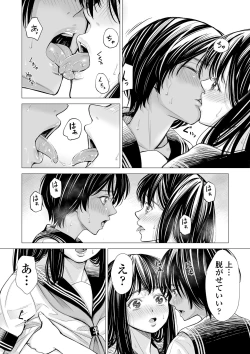Page 61 of Watashi no Shinyuu