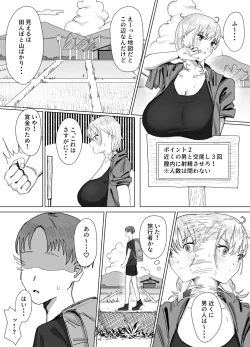 Page 14 of Pako tte Stamp!? Pako Star