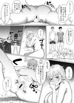 Page 22 of Pako tte Stamp!? Pako Star