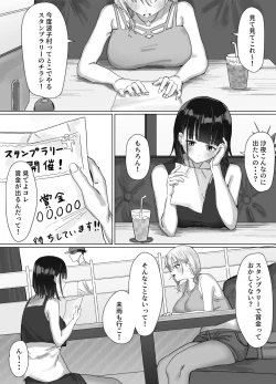 Page 3 of Pako tte Stamp!? Pako Star