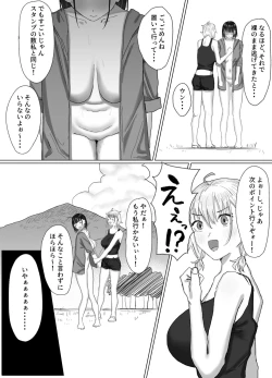 Page 43 of Pako tte Stamp!? Pako Star