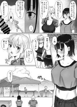 Page 8 of Pako tte Stamp!? Pako Star