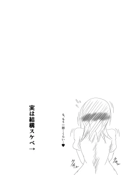 Page 15 of Shita to Onaka ni Inmon Tsukerareta