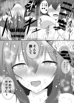 Page 43 of Shita to Onaka ni Inmon Tsukerareta