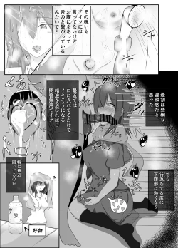 Page 9 of Shita to Onaka ni Inmon Tsukerareta