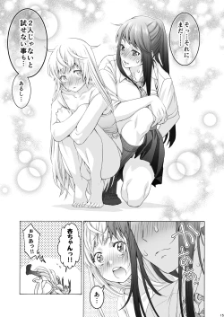 Page 15 of Futanari Apricot & Peach