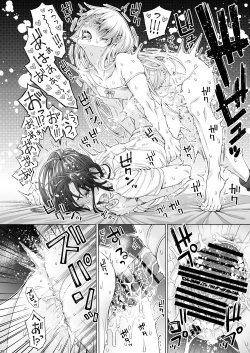 Page 38 of Futanari Apricot & Peach