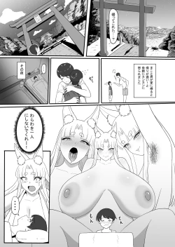 Page 20 of Okitsune-sama no Kamikakushi