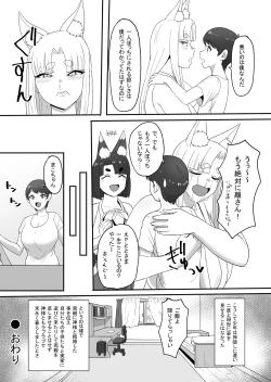 Page 23 of Okitsune-sama no Kamikakushi