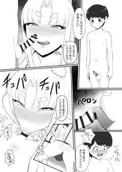 Page 7 of Okitsune-sama no Kamikakushi