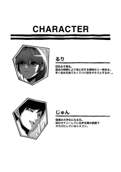 Page 3 of Ima kara Imouto o Okashimasu.