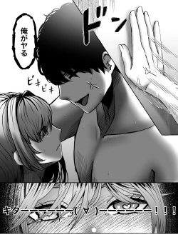 Page 41 of Ima kara Imouto o Okashimasu.