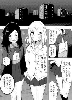 Page 17 of Isei Tensei III Konomi no Karada ni Body Change