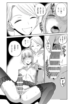 Page 14 of Futanari Musume Inran Kaika Futanari Maid Eleanor