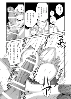 Page 15 of Futanari Musume Inran Kaika Futanari Maid Eleanor