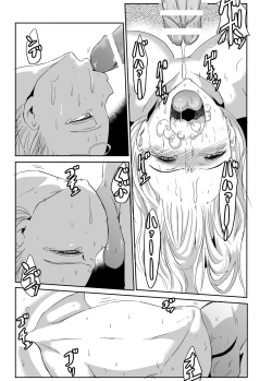 Page 34 of Futanari Musume Inran Kaika Futanari Maid Eleanor