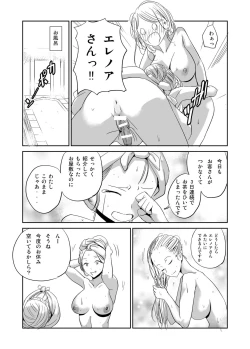 Page 4 of Futanari Musume Inran Kaika Futanari Maid Eleanor