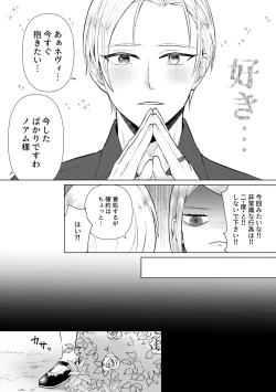 Page 66 of Shouwaru Reijou ga Ane no Konyakusha o Ubatta Kekka