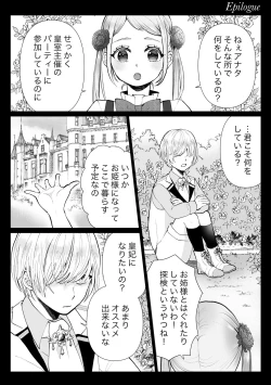 Page 67 of Shouwaru Reijou ga Ane no Konyakusha o Ubatta Kekka