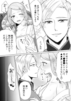 Page 84 of Shouwaru Reijou ga Ane no Konyakusha o Ubatta Kekka