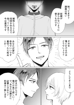 Page 42 of Seijo nanoni Goei Kishi o Yamiochi Sasete Shimaimashita