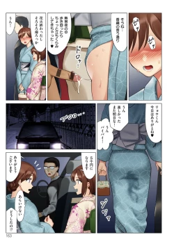 Page 163 of Boku to Kanojo no Okaa-san