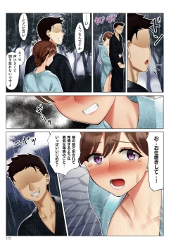 Page 171 of Boku to Kanojo no Okaa-san