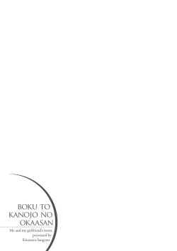 Page 239 of Boku to Kanojo no Okaa-san