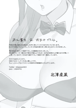 Page 256 of Boku to Kanojo no Okaa-san