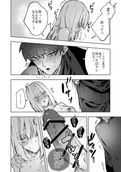 Page 30 of Akuma ga Kitarite Niku o Hamu