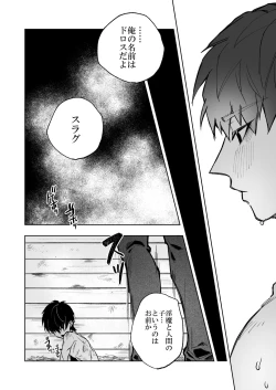 Page 36 of Akuma ga Kitarite Niku o Hamu