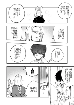 Page 40 of Akuma ga Kitarite Niku o Hamu