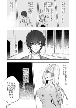 Page 41 of Akuma ga Kitarite Niku o Hamu