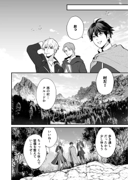 Page 20 of Osananajimi to Yuusha Party o Kundara Shuraba Fukahi